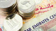 قیمت درهم امارات به تومان، امروز دوشنبه 15 اردیبهشت ماه 1404 