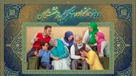 روز خانواده و تکریم بازنشستگان چه روزی است؟ / نقش خیریه‌ها در روز خانواده و تکریم بازنشستگان