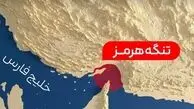 آتش سوزی نفتکش متخلف پس از برخورد به مین در شرق تنگه هرمز


