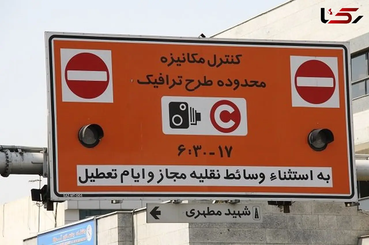 واکنش نمایندگان مجلس و شورا شهر تهران به حذف مجوز طرح ترافیک سالانه 