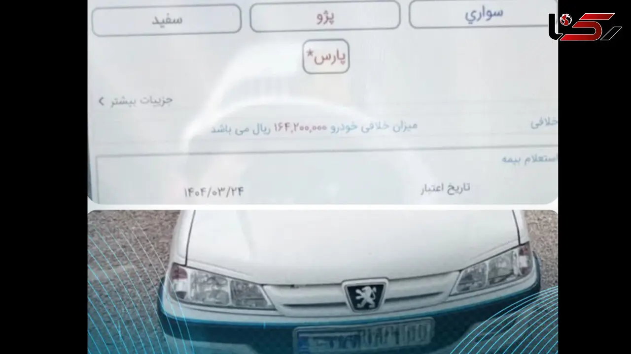 توقیف پژو پارس با  خلافی ۱۶ میلیون تومانی در بجنورد