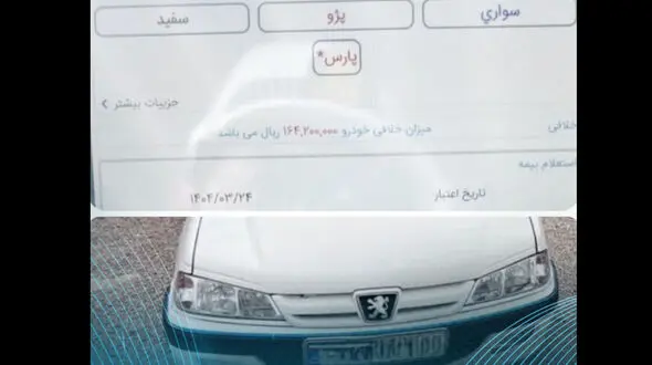 توقیف پژو پارس با  خلافی ۱۶ میلیون تومانی در بجنورد