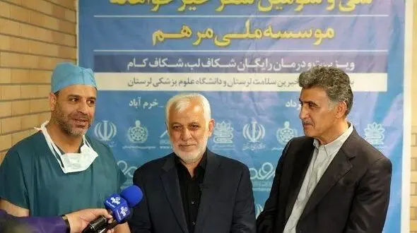 بیش از یک‌هزار و ۲۰۰ نفر متقاضی جراحی شکاف لب در کشور و کشورهای همسایه/ استاندار لرستان خبر داد