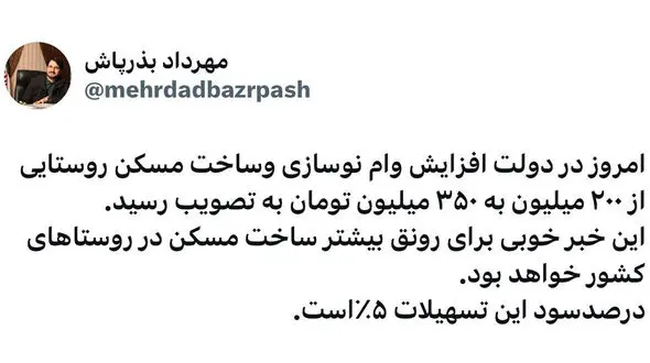 خبر خوش وزیر راه و شهرسازی به روستاییان