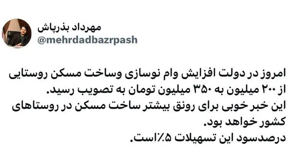 خبر خوش وزیر راه و شهرسازی به روستاییان