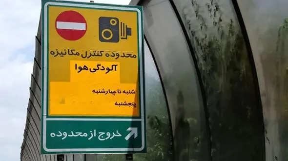  بهبود وضعیت هوای تهران در سال جاری؛ افزایش روزهای «قابل‌قبول» نسبت به سال گذشته