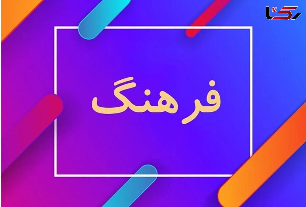 آب هوای فرهنگی کرمانشاه تغییر کرده است/ صاحب فرهنگ شهر پیدا شد