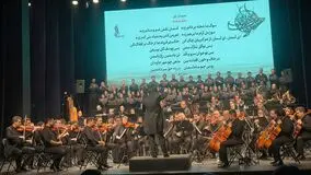 فیلم کنسرت «خسوف» ارکستر سمفونیک تهران؛ روایت عاشورا در تالار وحدت