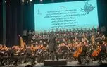 فیلم کنسرت «خسوف» ارکستر سمفونیک تهران؛ روایت عاشورا در تالار وحدت