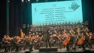 فیلم کنسرت «خسوف» ارکستر سمفونیک تهران؛ روایت عاشورا در تالار وحدت