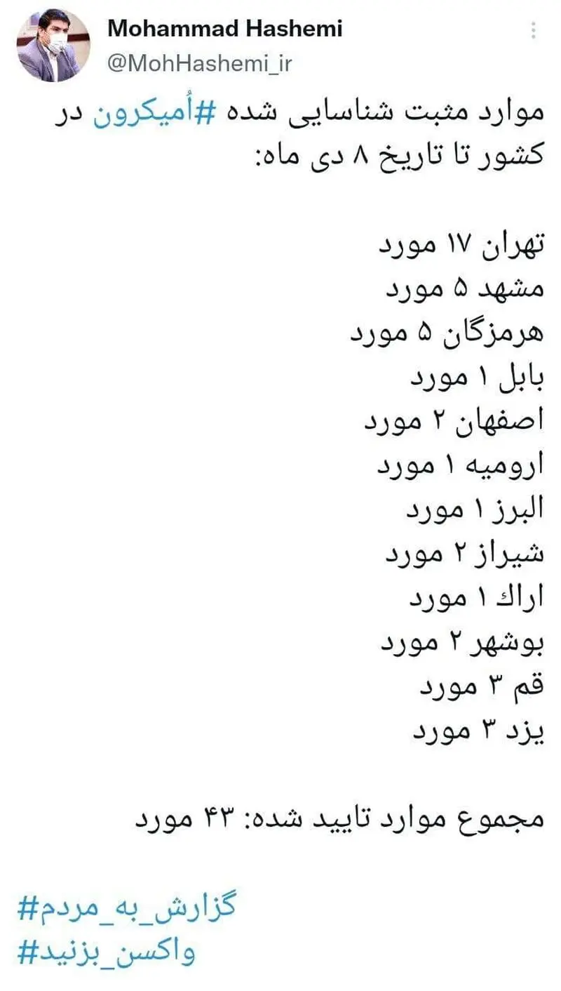امیکرون