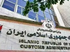 رازهای گرانی گمرکی / آیا پاسخ مسئولان قابل قبول است؟