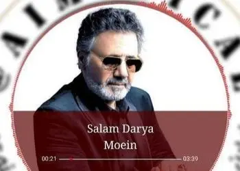 دانلود آهنگ معین / آواز عاشقانه دلم تنگه واسه لیلا + متن کامل