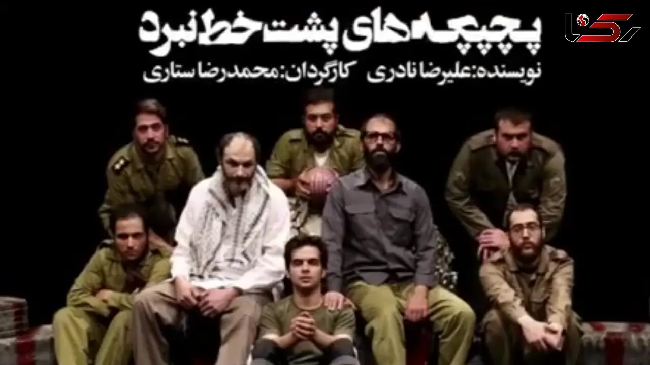 تیزر نمایش پچ پچه های پشت خط نبرد منتشر شد + فیلم