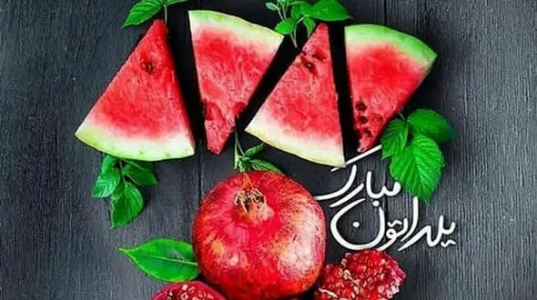 ۱۰ توصیه تغذیه‌ای طب سنتی ویژه شب یلدا