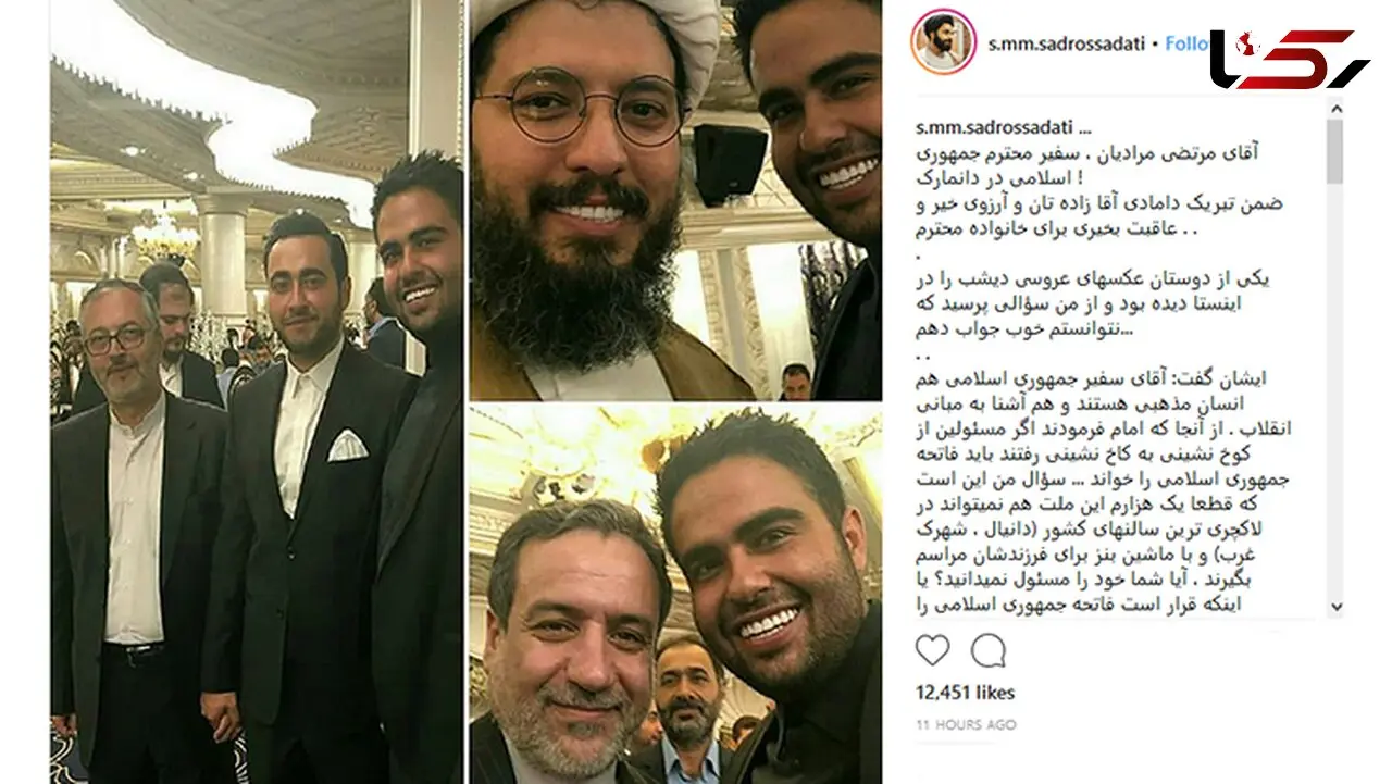 ماجرای عروسی لاکچری پسر آقای سفیر + عکس
