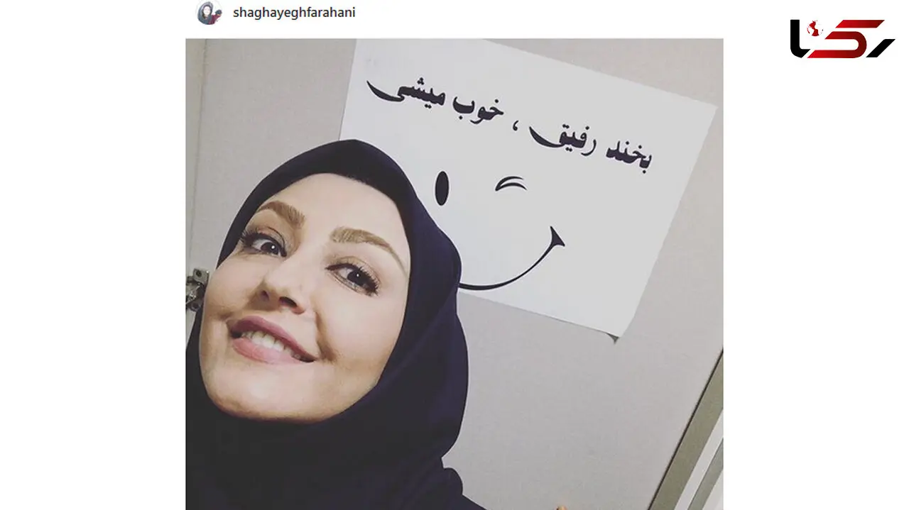 خنده زورکی شقایق فراهانی 