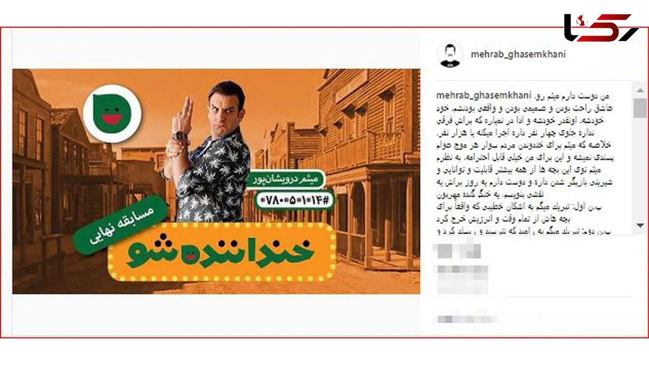 علاقه مهراب قاسمخانی به میثم درویشان پور + عکس 