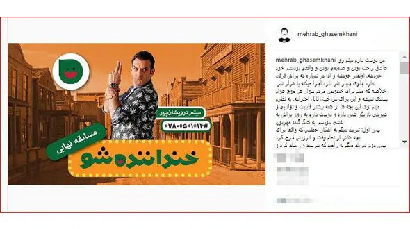 علاقه مهراب قاسمخانی به میثم درویشان پور + عکس 