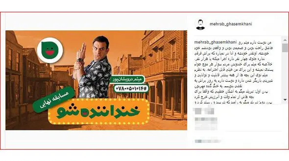 علاقه مهراب قاسمخانی به میثم درویشان پور + عکس 