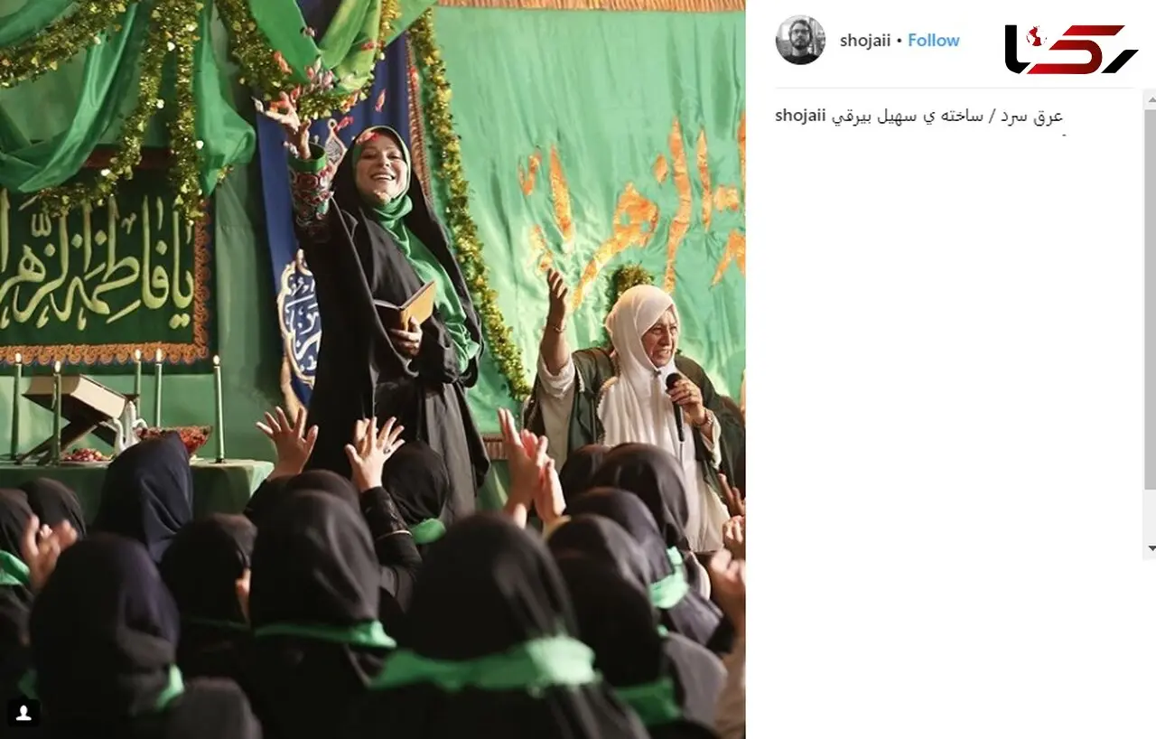 تصویر دیده نشده سحر دولتشاهی در یک مراسم مذهبی