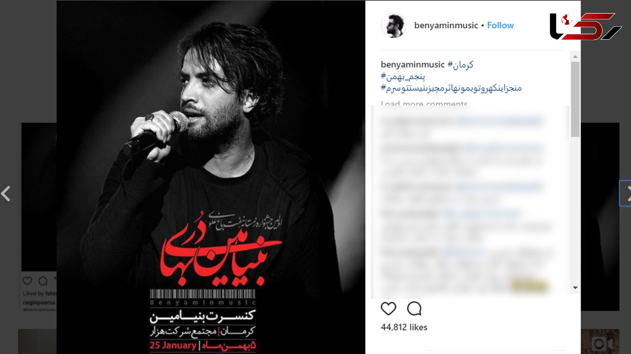 خواننده مشهور بخاطر 2 زن کنسرتش را در کرمان لغو کرد+ عکس