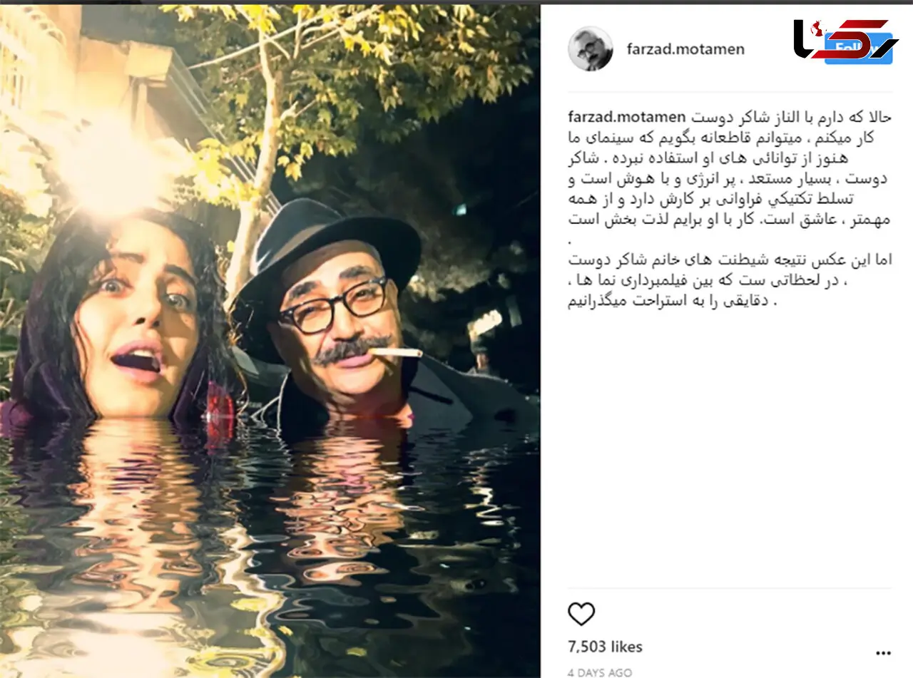 شیطنت بازیگر زن معروف با کارگردان سرشناس