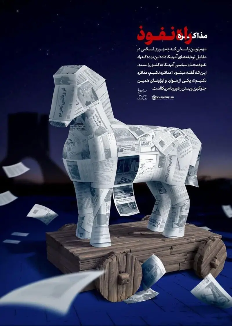 رهبری