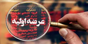 عرضه اولیه آکو باتری ایرانیان چهارشنبه انجام می‌شود + جزئیات 
