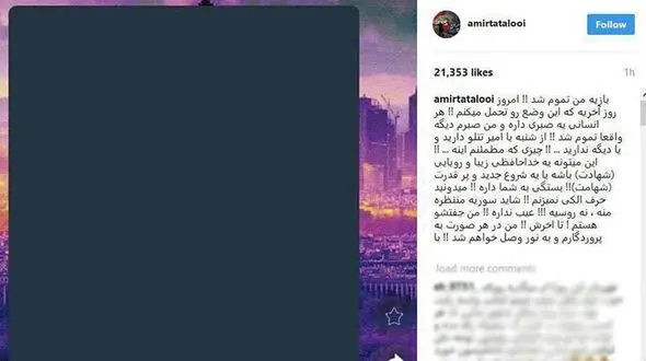 پست اینستاگرامی تتلو برای خداحافظی باشکوه/ شاید سوریه منتظر منه نه روسیه!+ عکس