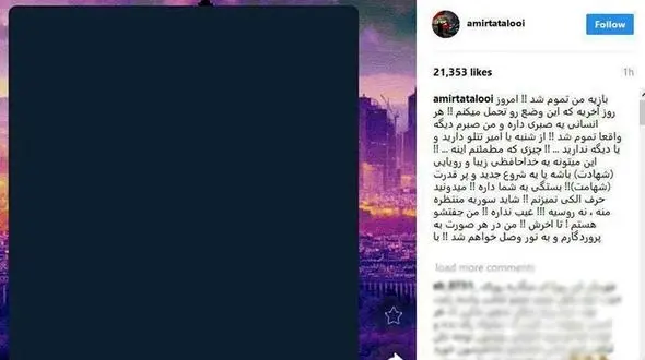 پست اینستاگرامی تتلو برای خداحافظی باشکوه/ شاید سوریه منتظر منه نه روسیه!+ عکس