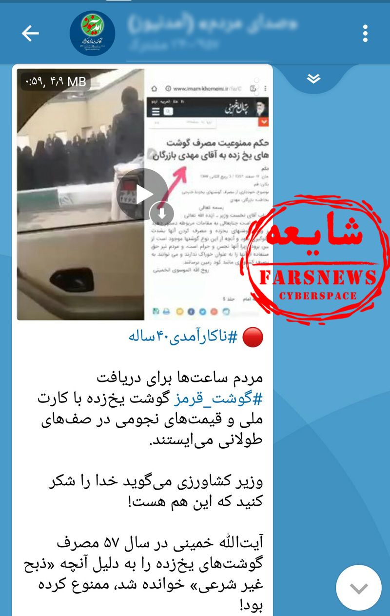 رسوایی جدید رسانه ضد انقلاب / از دروغ‌های آمدنیوز چه خبر؟ 
