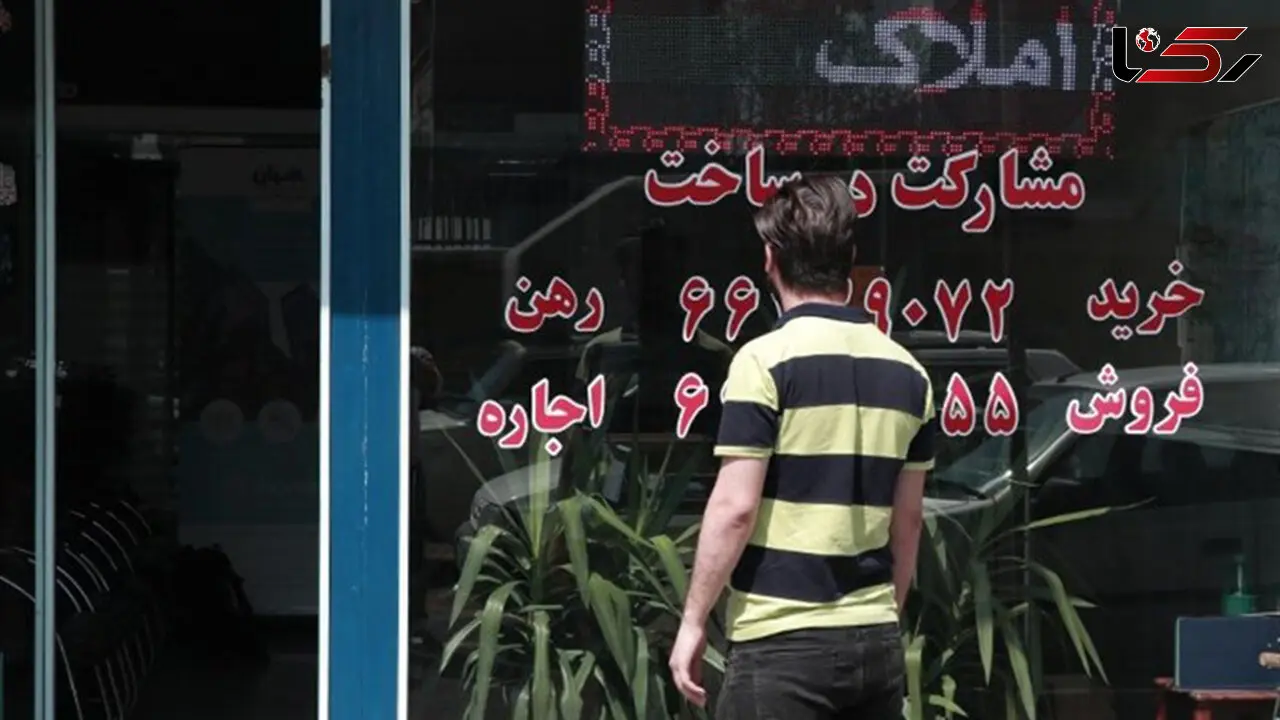 اصلاح آیین‌نامه ایجاد صندوق‌های سرمایه‌گذاری املاک و مستغلات