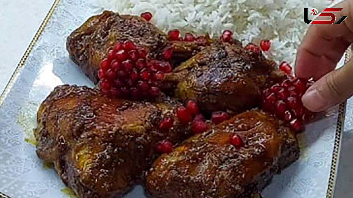 طرز تهیه مرغ ناردونی عالی برای شب یلدا + فیلم