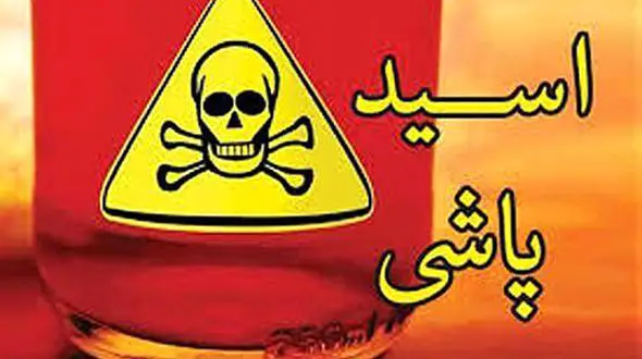 عامل اسیدپاشی در بابل هنوز فراری است