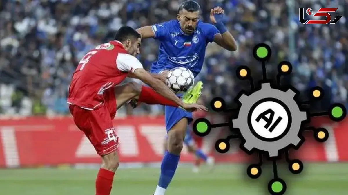 پیش‌بینی هوش مصنوعی  از نتیجه دربی!