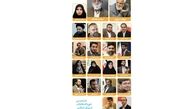 فهرست ۲۱ نفره ائتلاف شورای شهر تهران مشخص شد