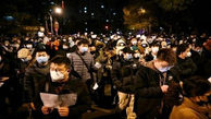 تظاهرات در چین در اعتراض به تعطیلی دانشگاه ها