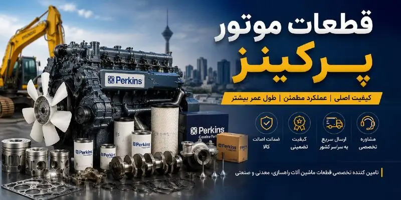 قطعات بابکت