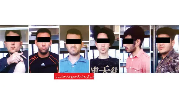 راز وحشتناک شبکه مخوف «هشت پا» در مشهد ! + عکس 6 تبهکار