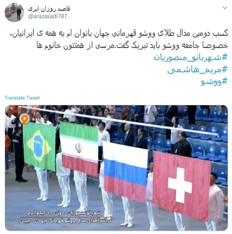 ووشو