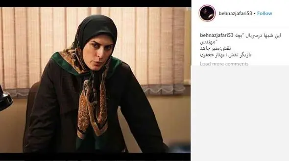 چهره این شب های بهناز جعفری 