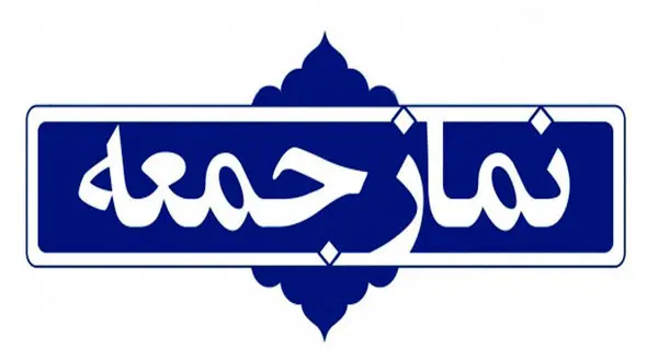 برخی گروه‌های جهادی و طلاب درباره حجاب اقدامات خوبی دارند