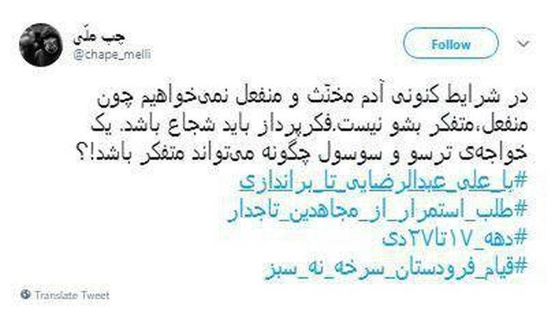 شکست‌های مفتضحانه ضدانقلاب/ از سناریوی قتل دختری به دست اطلاعات تا چشم امید منافقین به تابستان داغ و زمستان سخت آمریکا
