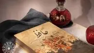 فال حافظ امروز ۳۰ مرداد ۱۴۰۵ برای متولدین هر ماه