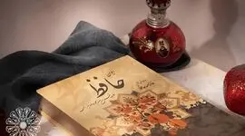 فال حافظ امروز ۳۰ مرداد ۱۴۰۵ برای متولدین هر ماه