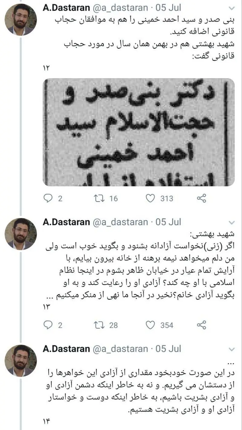 علت اعتراضات زنان بد ‎حجاب روبروی دفتر ریاست جمهوری در سال ۵۹ چه بود؟ +تصاویر
