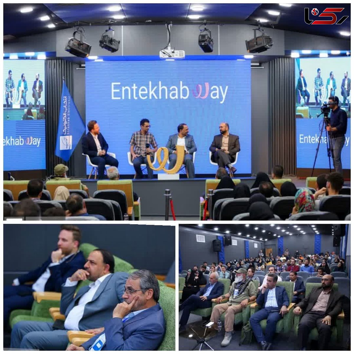 رویداد "entekhab way" در جست و جوی راه مشترک صنعت و دانشگاه