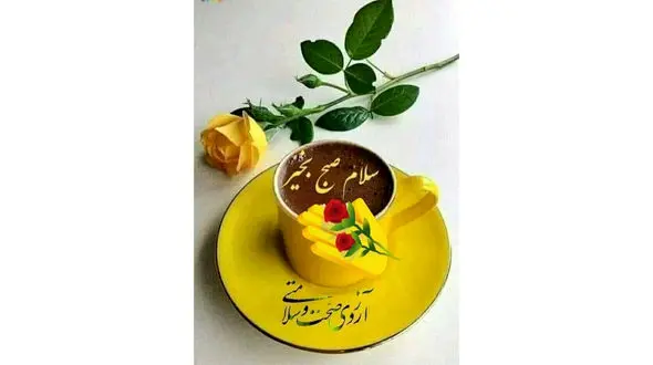 فال و طالع بینی روزانه 15 دی