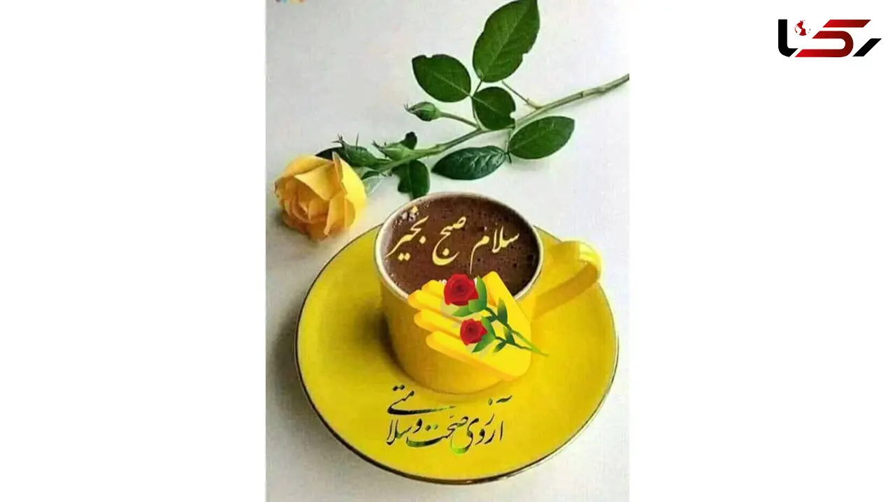 فال و طالع بینی روزانه 15 دی